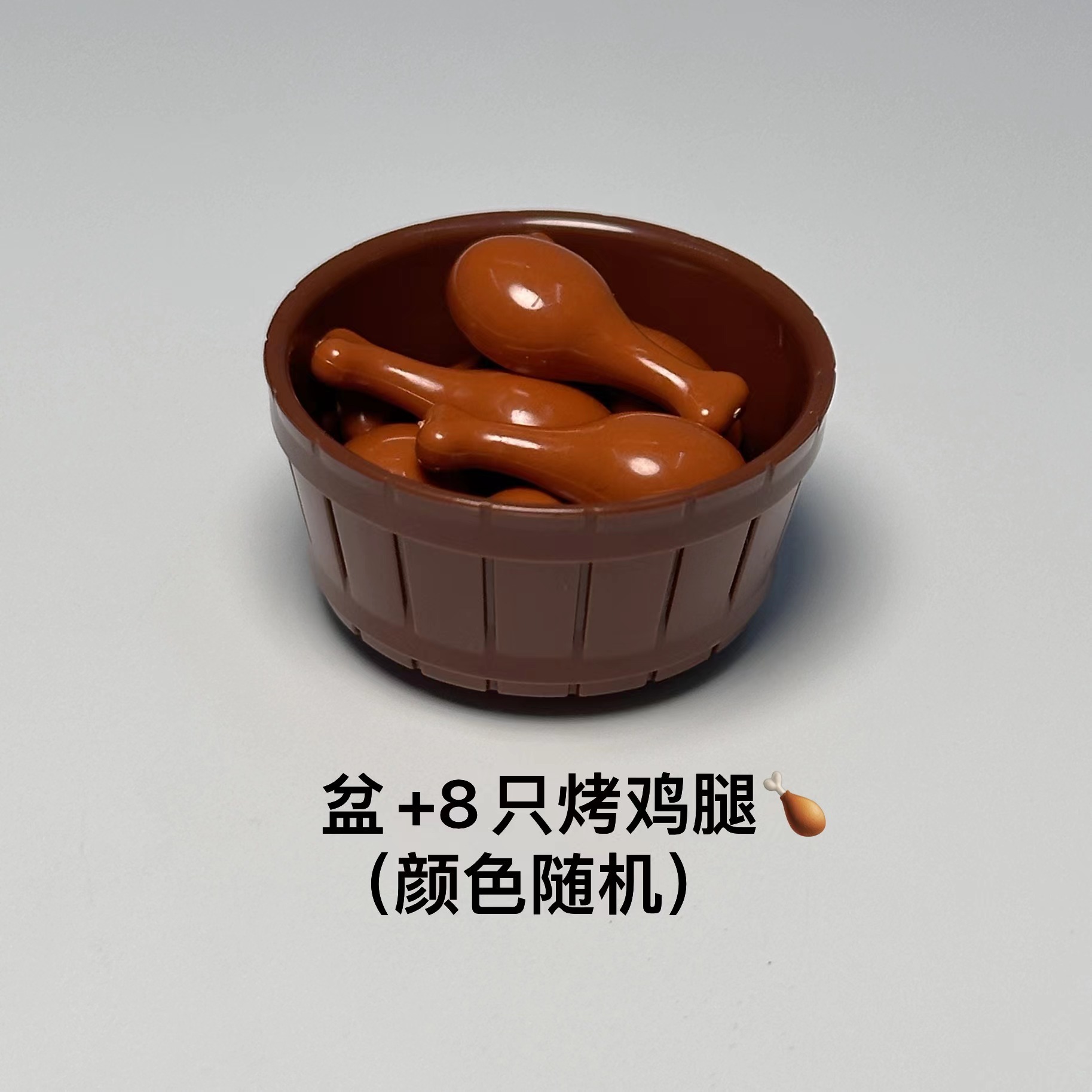 ボウル8本の焼き鳥脚