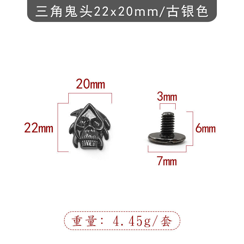 古代銀三角ゴーストヘッド 22*20mm+6mm マイナスネジ/セット