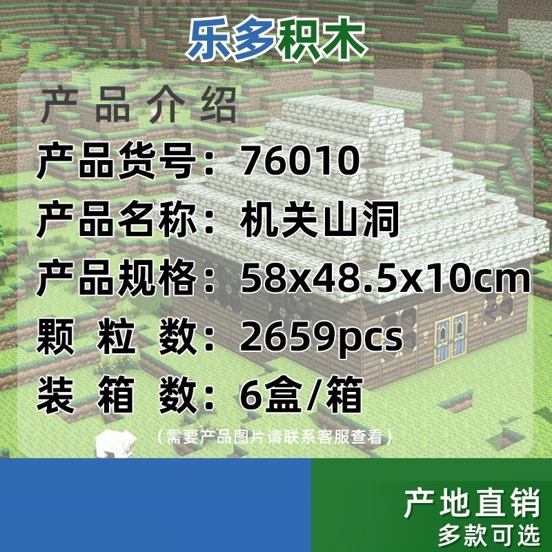 76010 ビッグオルガンケイブ [箱入り] 2688粒