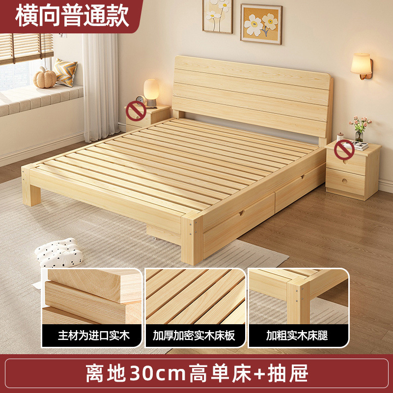 【厚みのある無垢材モデル】高さ30プラス引き出し