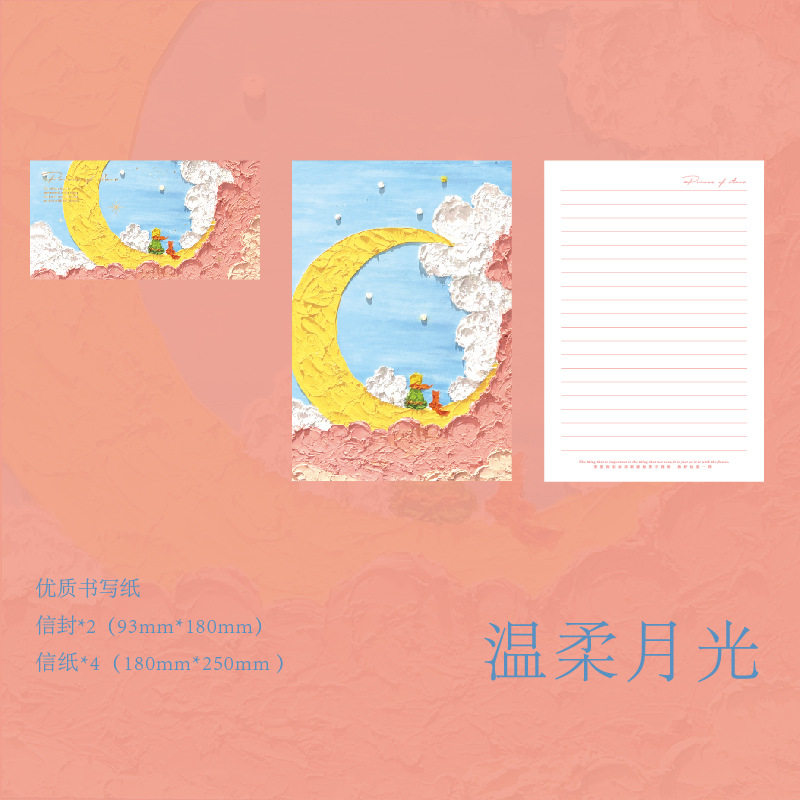 日没シリーズ-優しい月の光