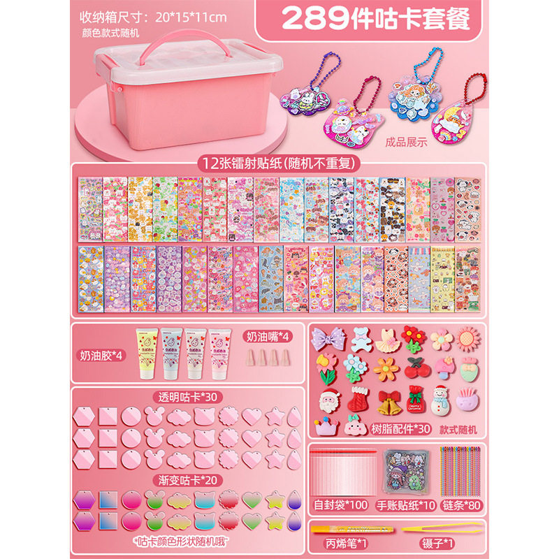 【クリームゴム】-289点セット【収納ケース】