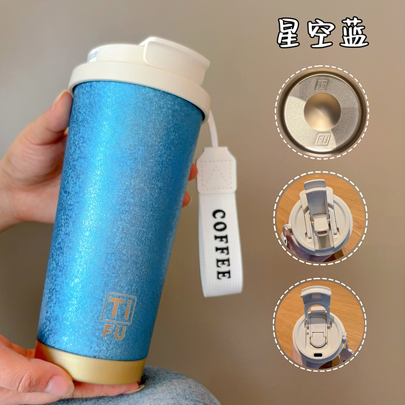 星空ブルー【チタンコーティング+ダブルドリンク】抗菌・鮮度保持