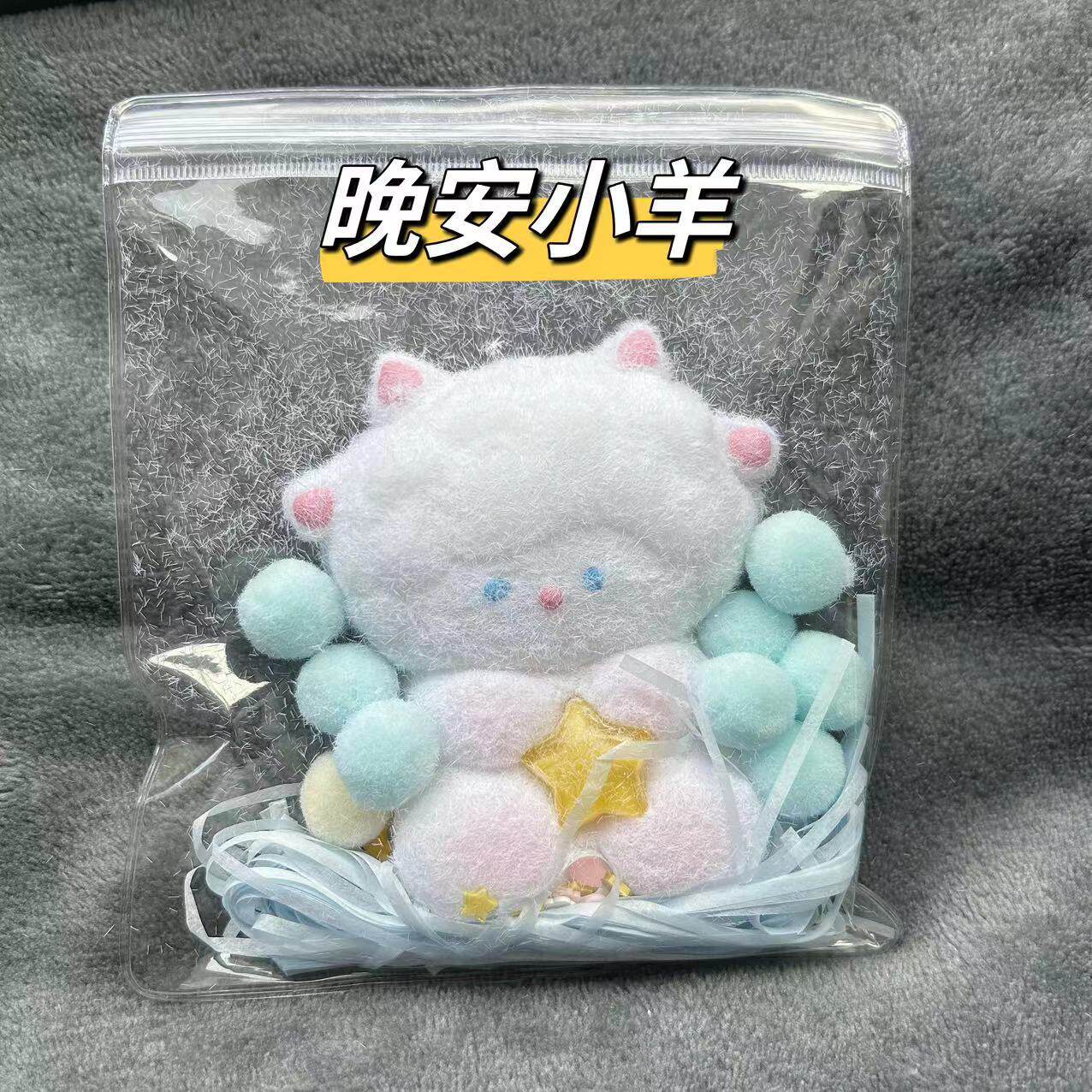 おやすみ羊【ぬいぐるみ】