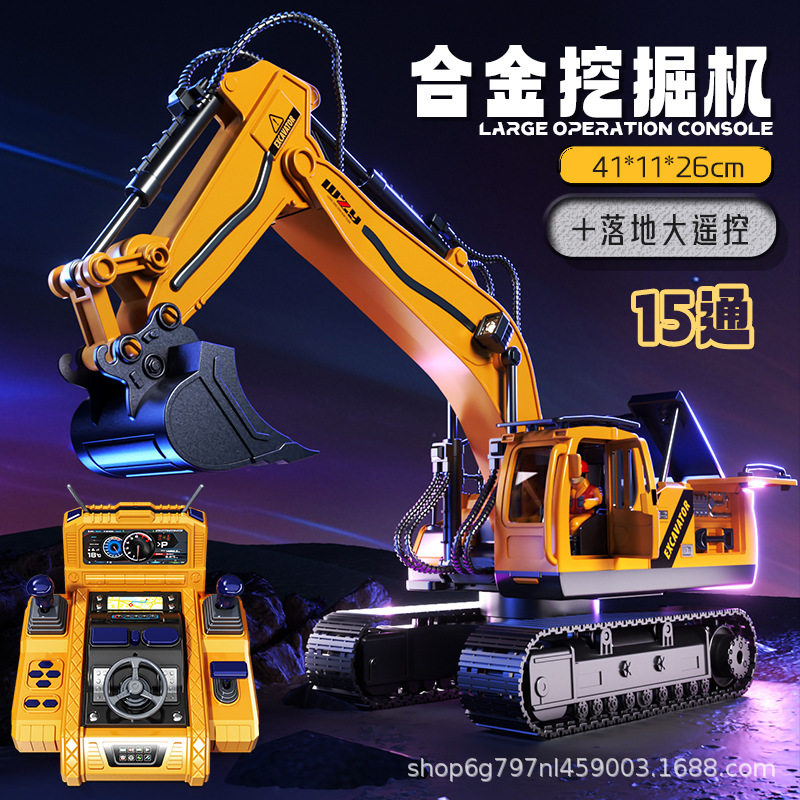 新品【コンソールリモコン】中型15チャンネルショベル-イエロー