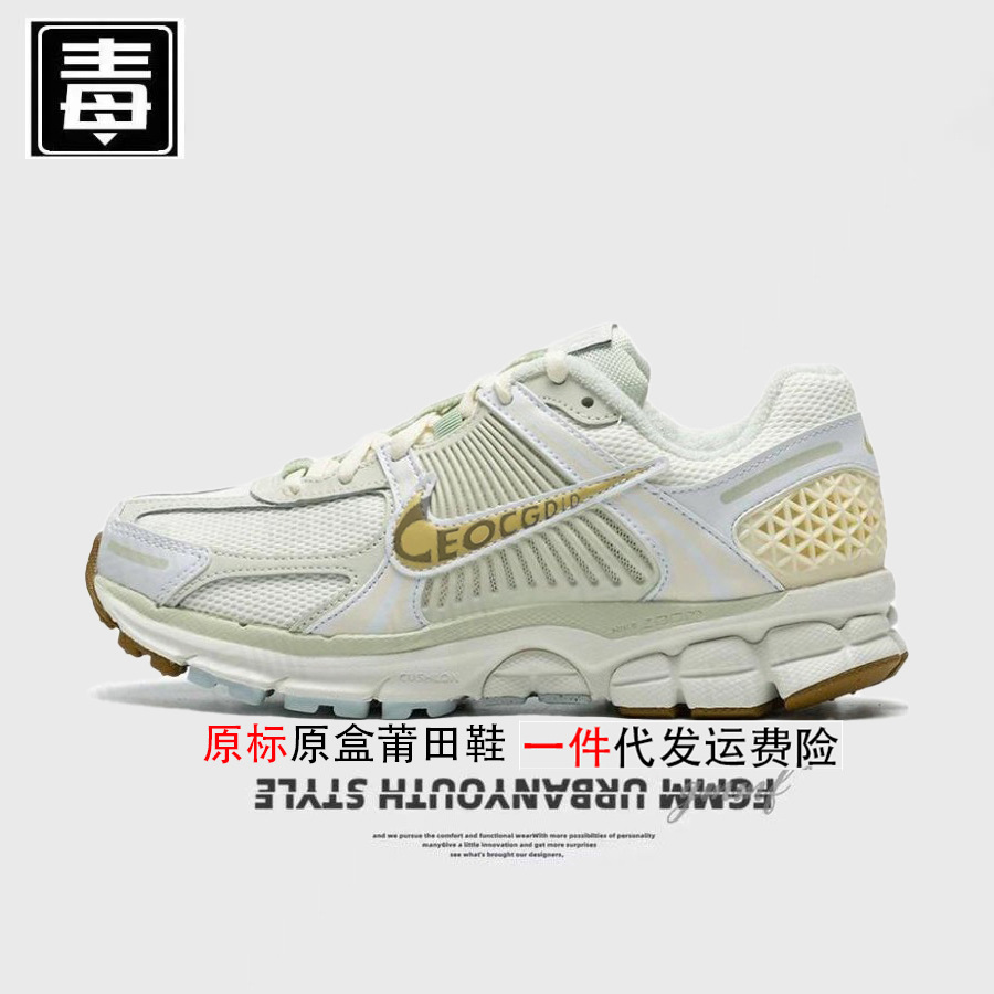 vomero5 オリジナルラベル - 白と緑