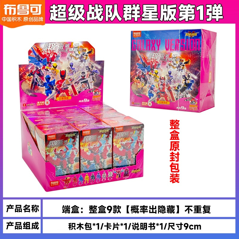 スーパー戦隊スターズ 1ボムフルボックス、小ボックス9個（小ボックス1個小売39個）