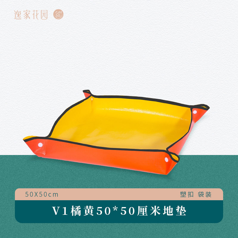 オレンジモデル 50cm×50cm 【OPP袋】