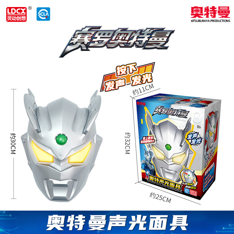新品❤サイロ音光マスク