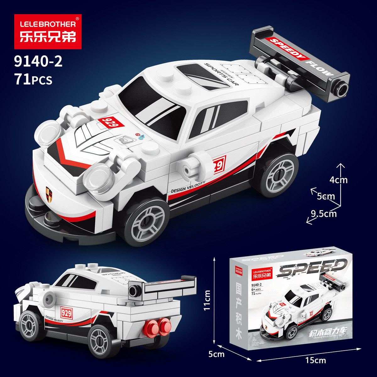 9140-2 4フレーム白スポーツカー【プルバック機能】