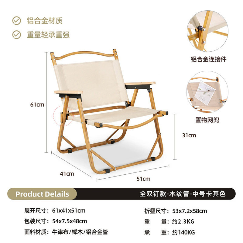 Mサイズ【アルミ】ベージュ両面生地・木目チューブ・メッシュポケット付き