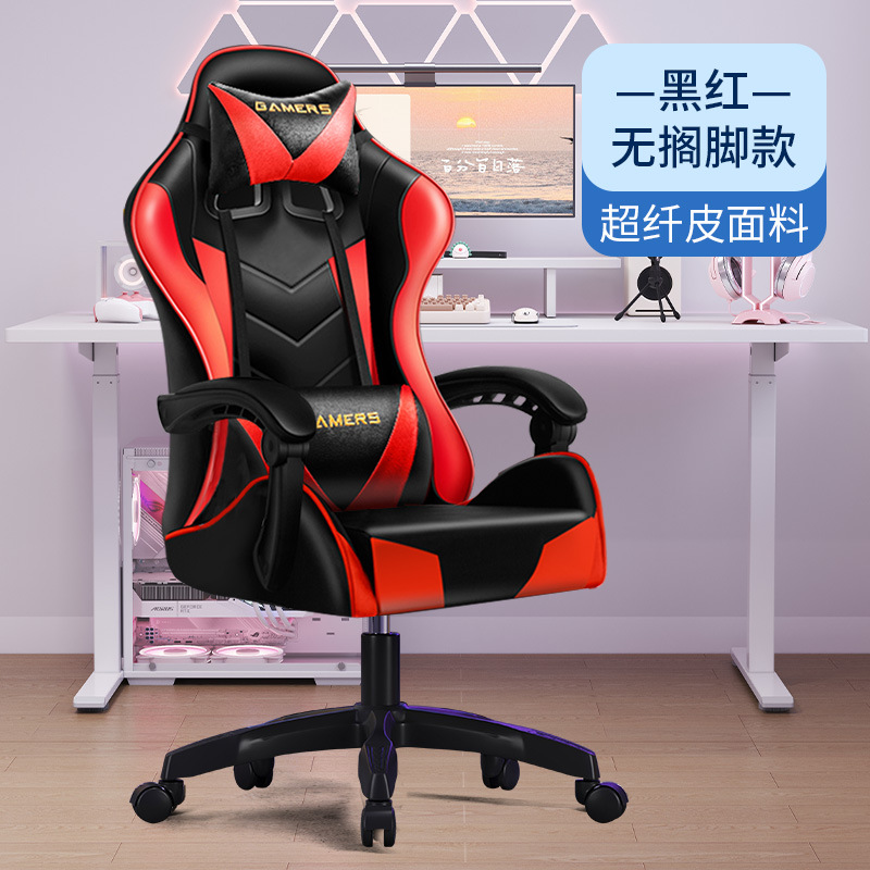 赤黒は横になることができます。