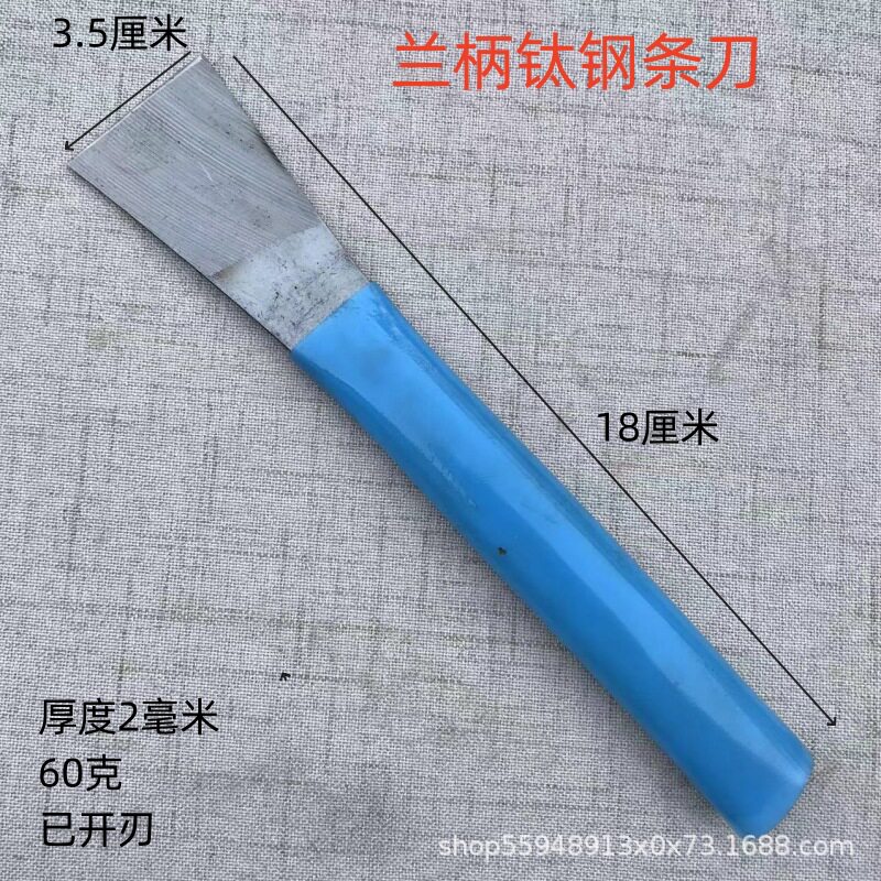 蘭柄チタン鋼条刀