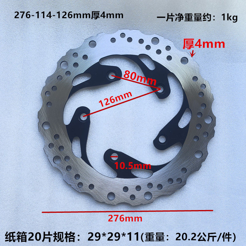 276/80/126 ディスクブレーキローター 5穴 カスタム輸出仕様