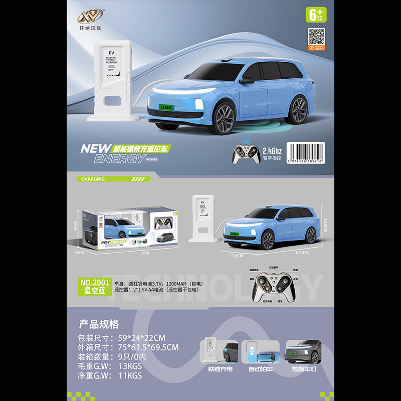 2001 リラン(星空ブルー)