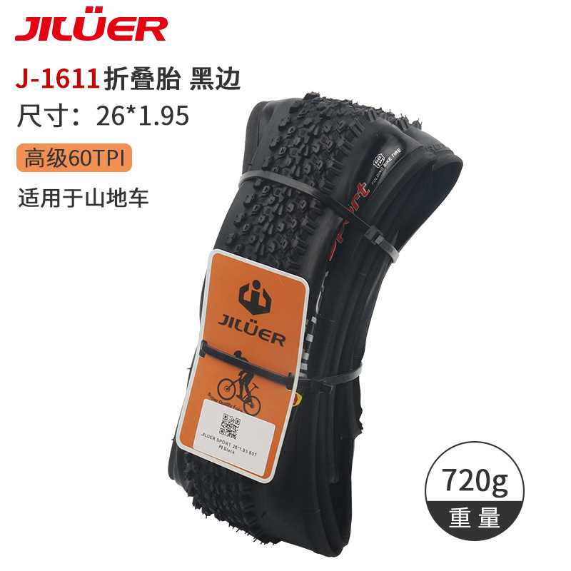 26*1.95 (黒) マウンテンバイク