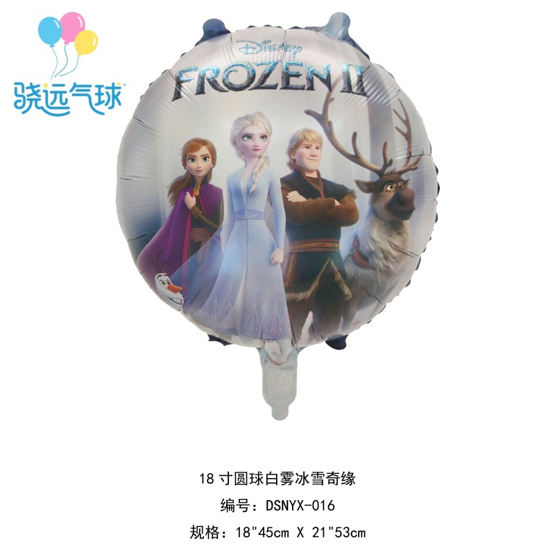 18inch ラウンドボール ホワイトフォグ アナと雪の女王