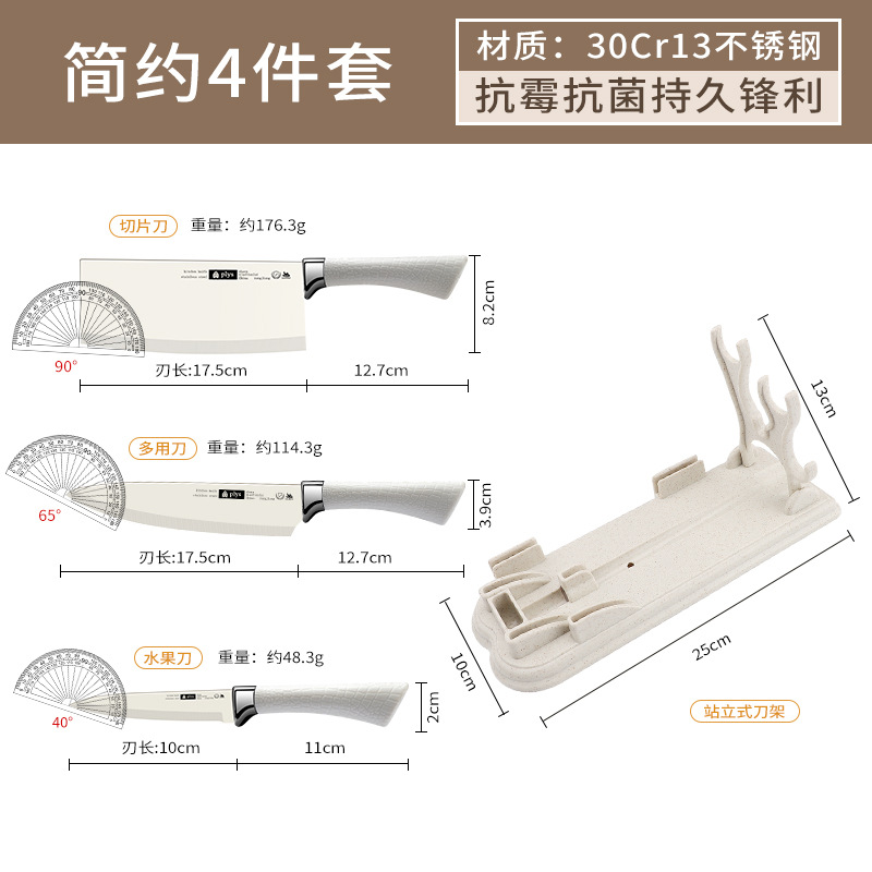 包丁+シェフナイフ+フルーツナイフ+ベージュナイフホルダー
