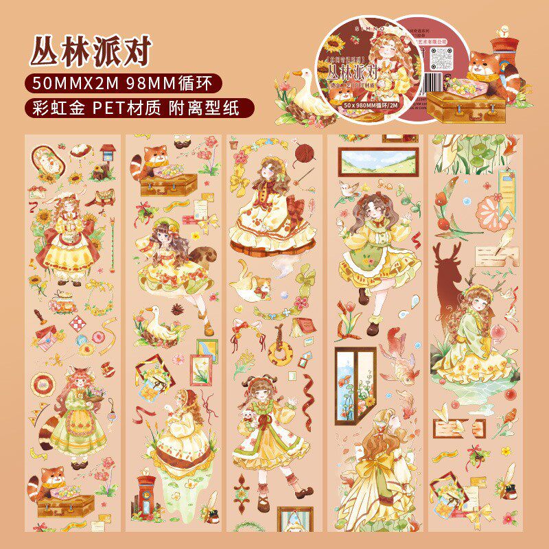 ジャングルパーティー