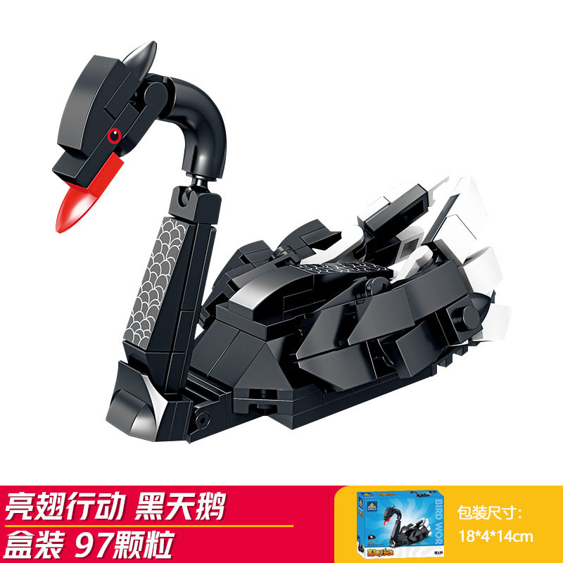 ブラックスワン (開智80057-4)