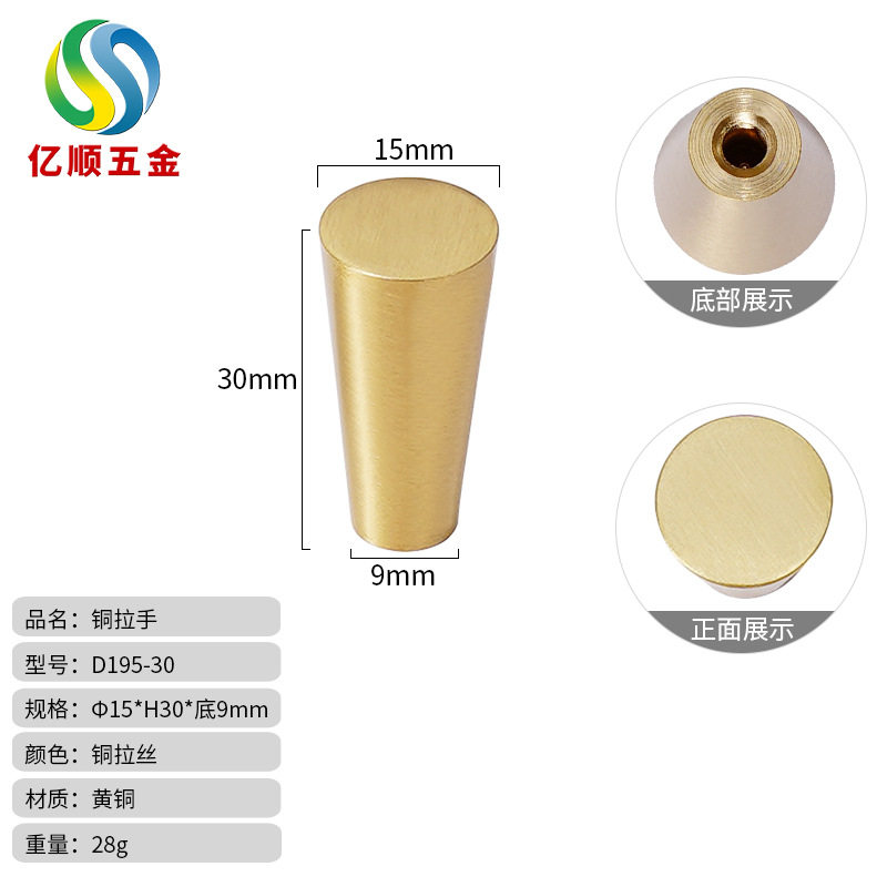 D195-30 銅ハンドル