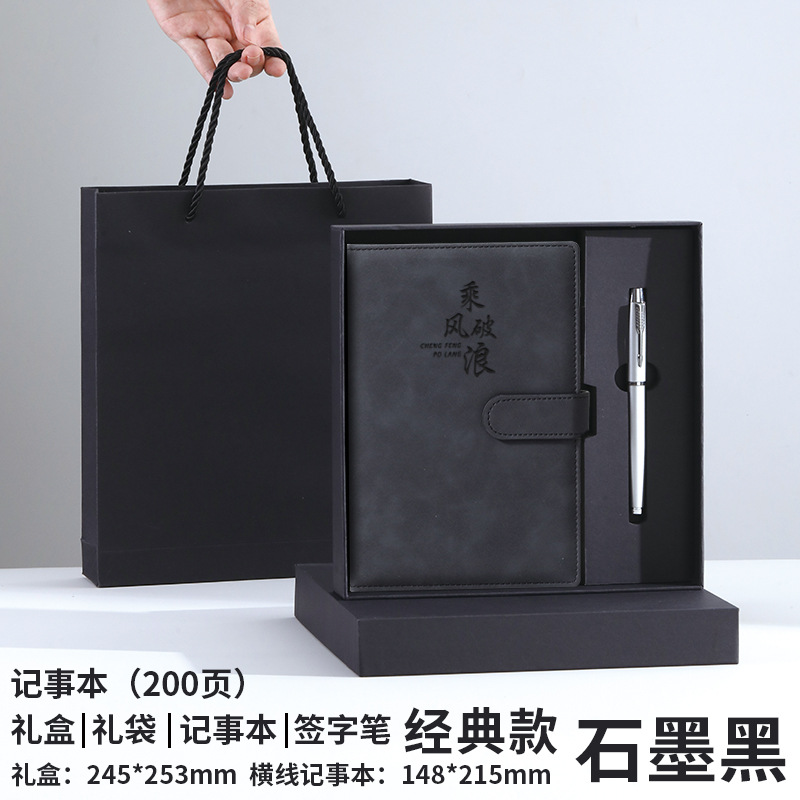 200ページ グラファイトブラック ギフトボックス