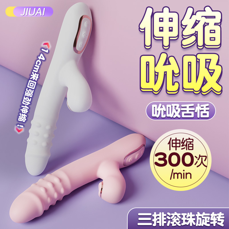 ビーズ回転-浅粉 + 伸縮 + 振動許容
