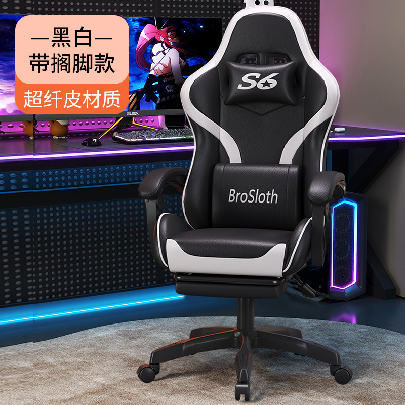 新しい白黒リクライニング + フットレスト