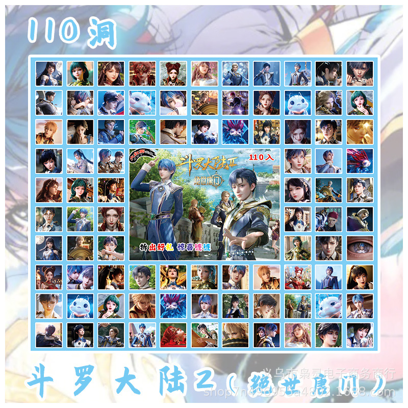 110穴 斗羅大陸カバー 穴穴音楽