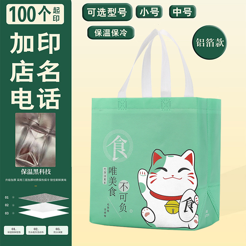 グリーン招き猫断熱モデル、Sサイズ21*26*12 1000枚、カラー印刷ラミネート不織布