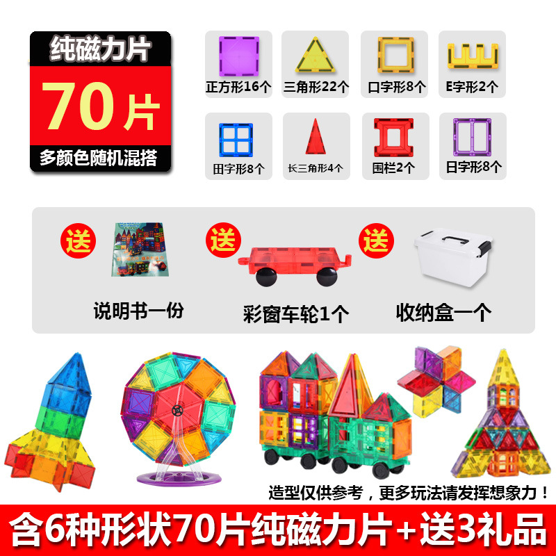 純マグネット70枚収納ケース