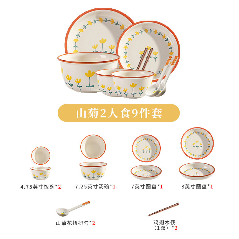 2人用9点セット 山菊