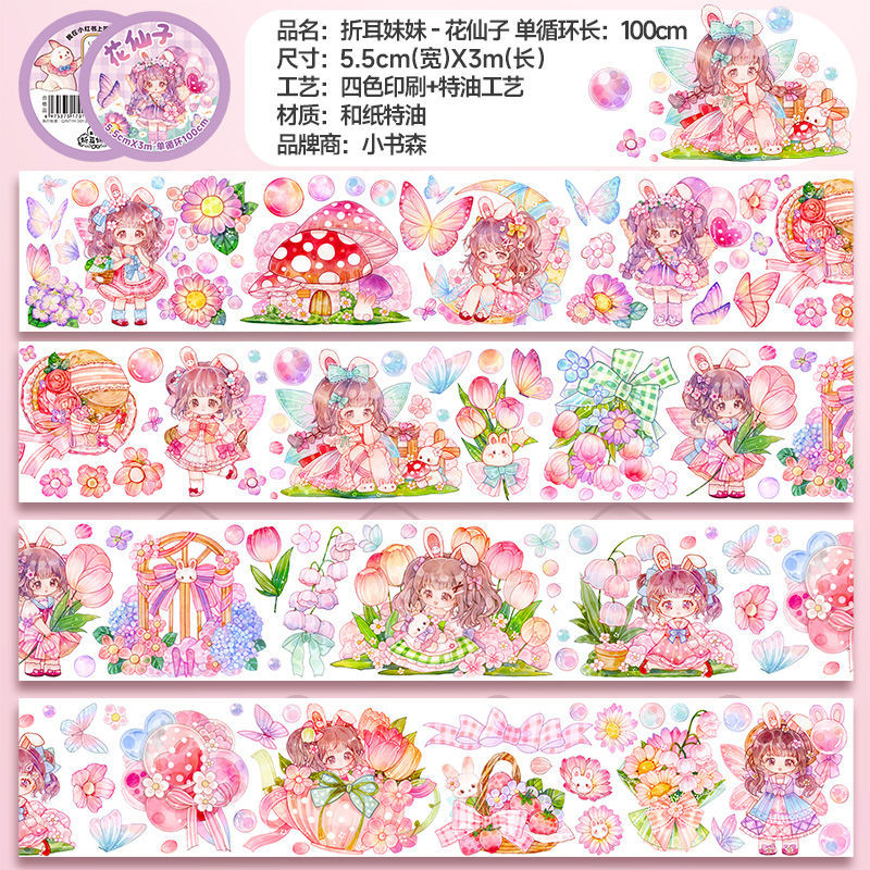 耳を折る妹-花仙子(水彩)