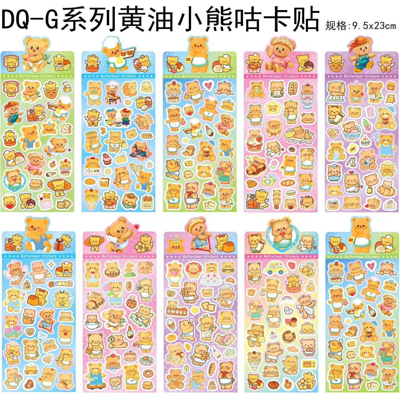 DQG バターベア レーザーステッカー