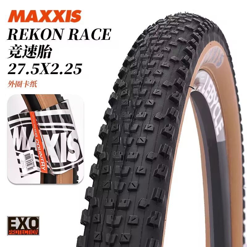 M355P 27.5*2.25 耐パンク性非折りたたみブラウンタイヤ