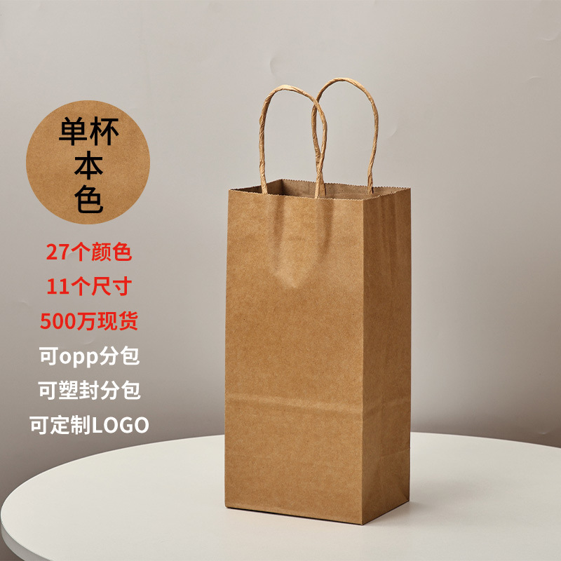 シングルカップバッグ黄牛; シングルカップバッグ13x9.5x27cm