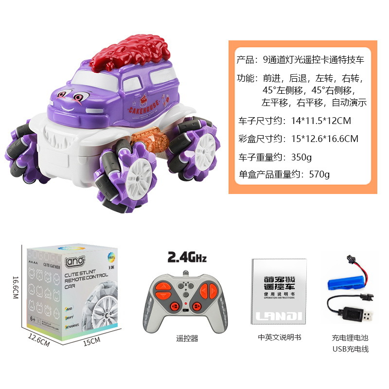 888-5d紫色の甘い車-リモコンカーb