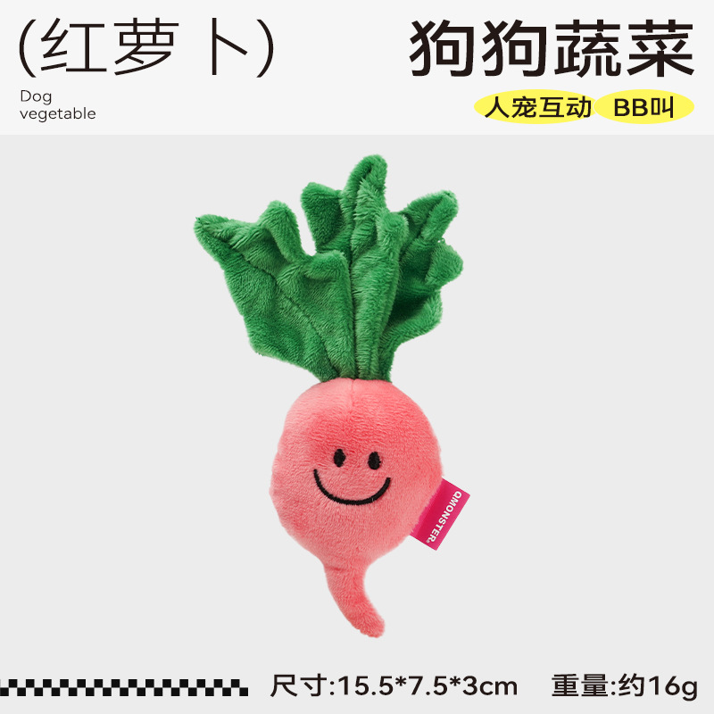 私はニンジンです