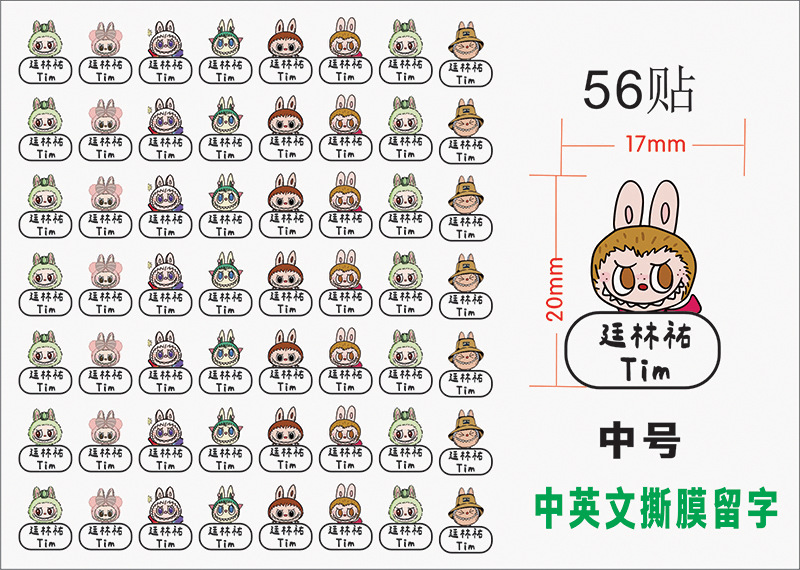 Dタイプ Mサイズ [ステッカー56枚] ご注文の際はお名前にご注意ください