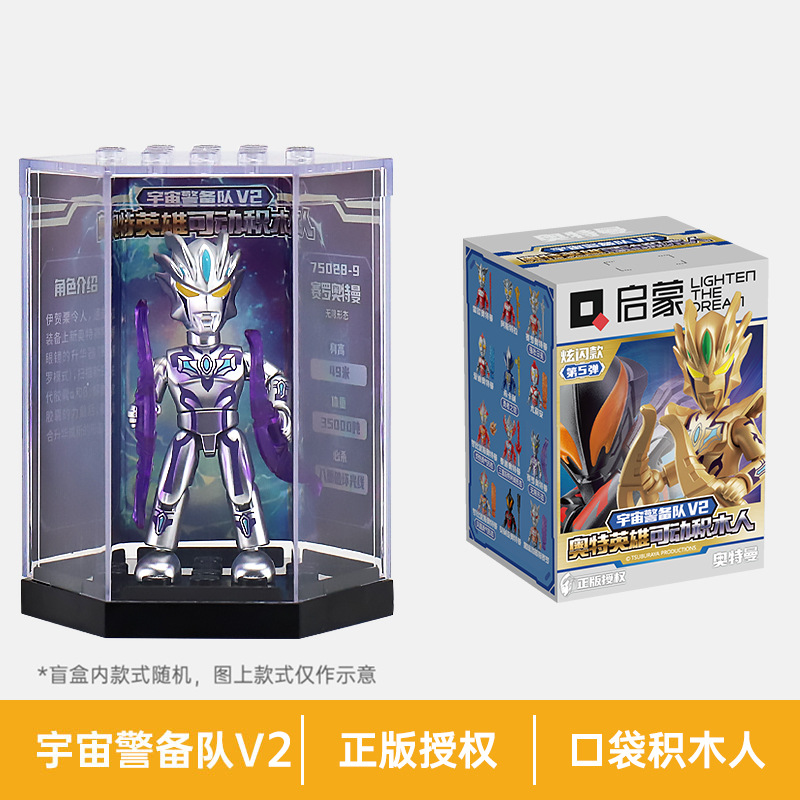 宇宙警備隊V2フラッシュ-ランダム1箱 (啓蒙75028)
