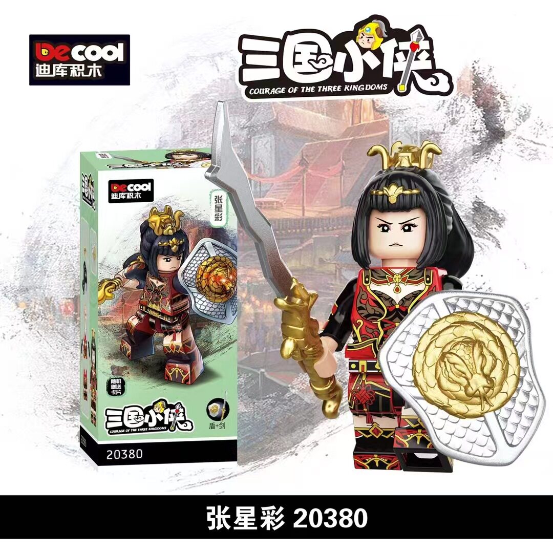 20380 チャン・シンツァイ