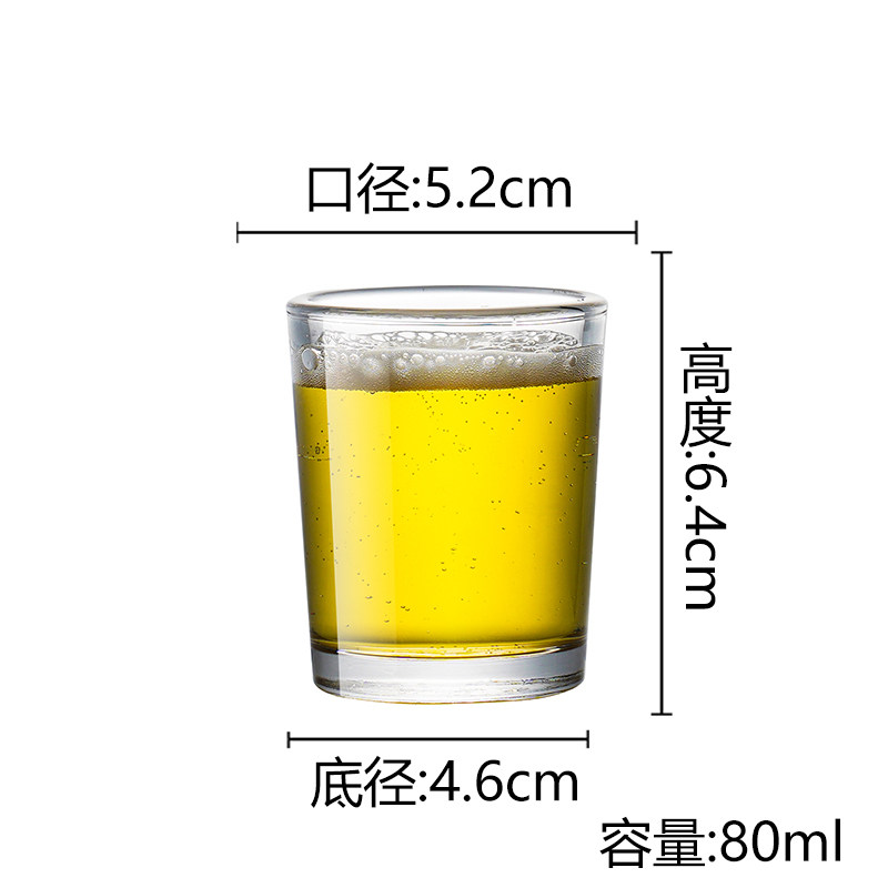 強化ストレートカップ 80ml【20個入】