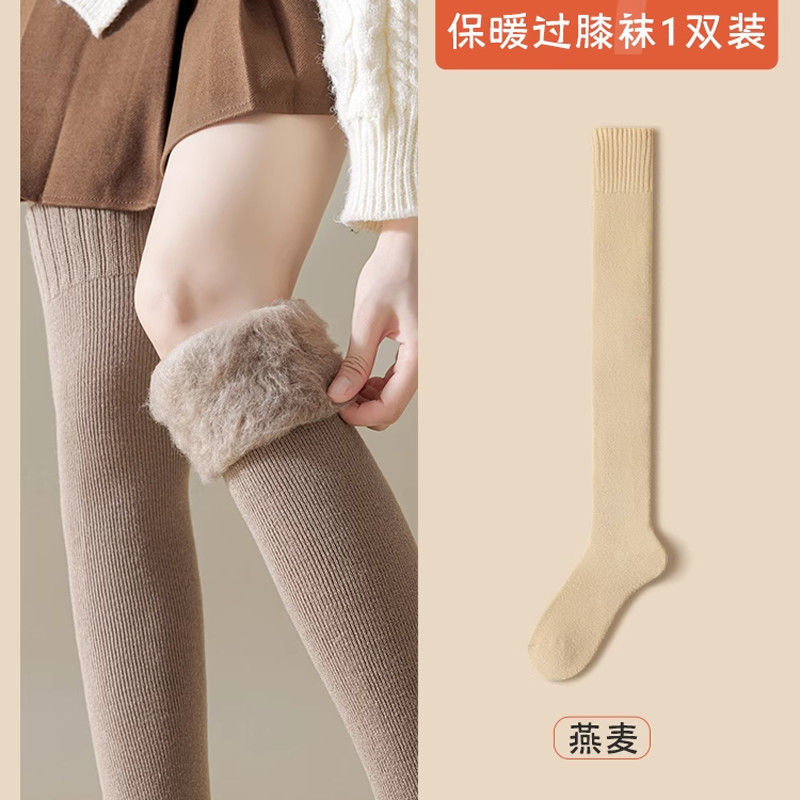 厚みのある内側起毛ニーソックス: オーツ麦