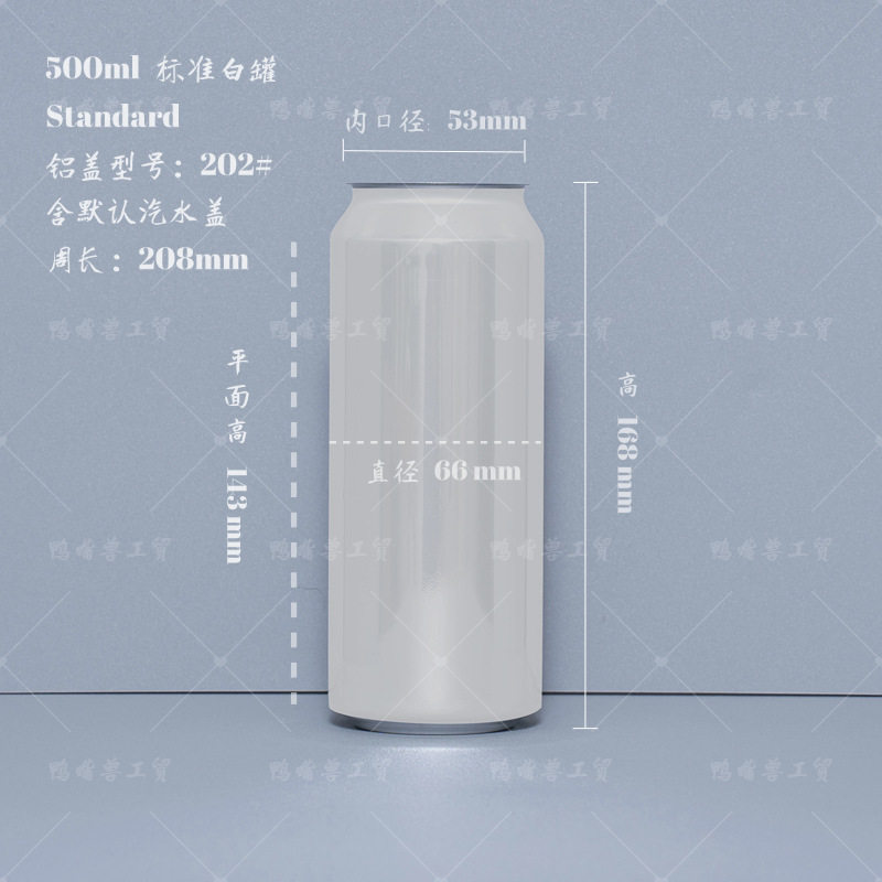 500ml標準缶（白）（サンプルはアルミキャップ付き未開封のSF Expressで発送されます）