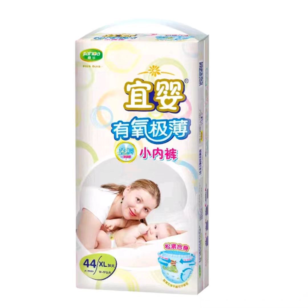 半密閉プルアップパンツ XLサイズ 44枚/パック