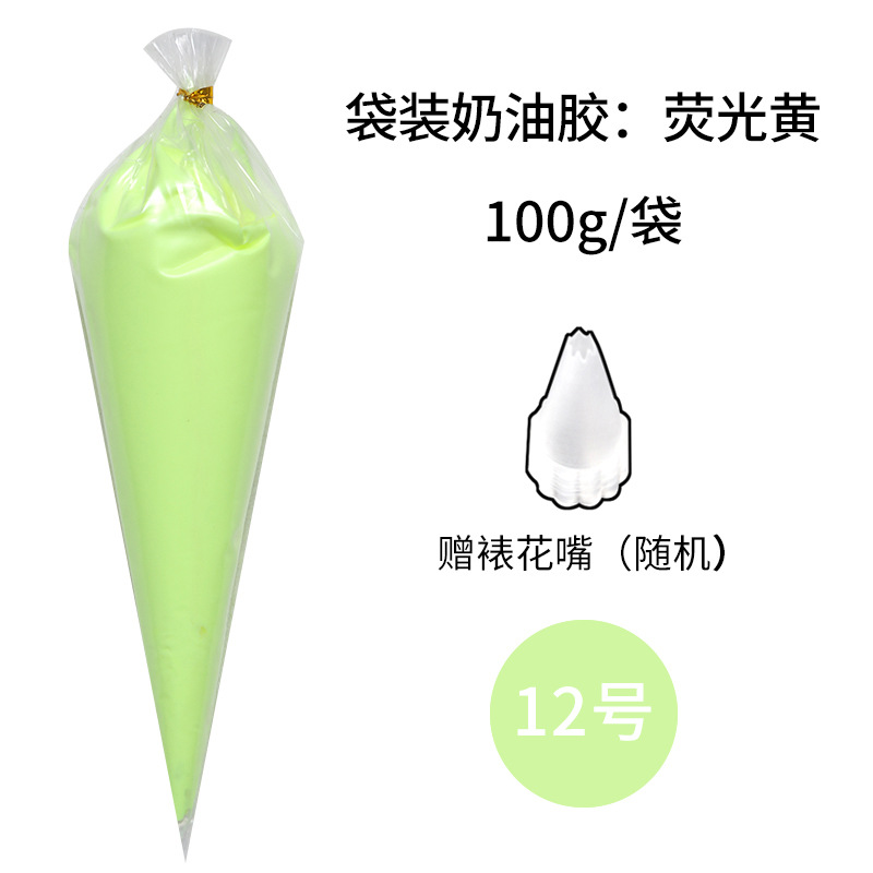 蛍光イエロー100g一袋送花口