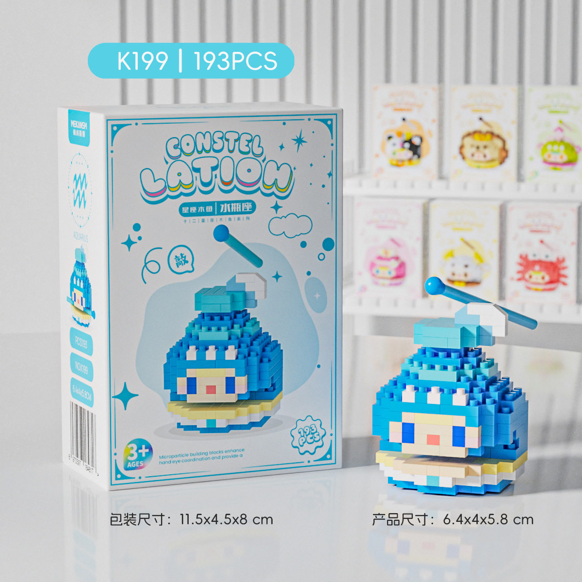 K199-アクエリアス木魚【193個】