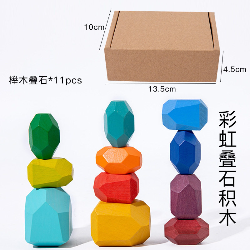 11粒の虹の畳石