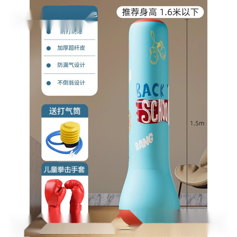 【厚手防爆】1.5mブルーフリーインフレータブルポンプ+子供用ボクシンググローブ