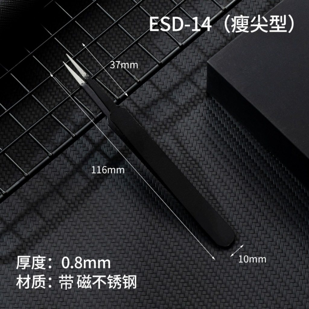 ESD-14【厚さ0.8mm】先端